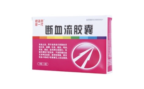 断血流胶囊(银诺克)主图