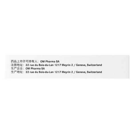 细菌溶解产物胶囊(泛福舒)包装侧面图2 细菌溶解产物胶囊(泛福舒)包装侧面图2