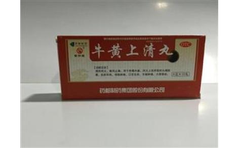 牛黄上清丸(普济堂)主图 牛黄上清丸(普济堂)主图