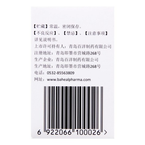 塞来昔布胶囊(奈奇)包装侧面图5