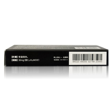 盐酸达泊西汀片(杰时乐)包装侧面图3