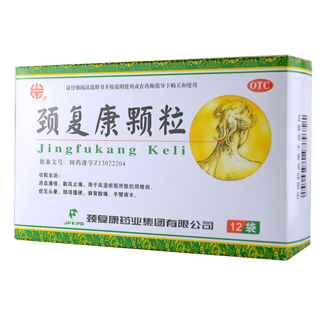 颈复康颗粒(颈复康)包装主图