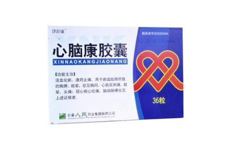 心脑康胶囊(津舒康)主图 心脑康胶囊(津舒康)主图