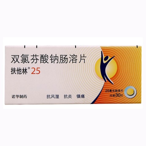 双氯芬酸钠肠溶片(扶他林)包装主图 双氯芬酸钠肠溶片(扶他林)包装主图