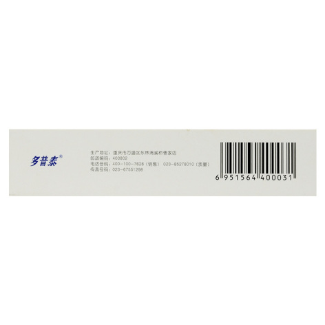脉血康胶囊(多泰)包装侧面图4 脉血康胶囊(多泰)包装侧面图4