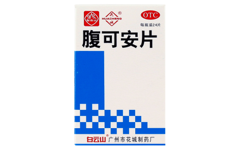 腹可安片(花城)主图