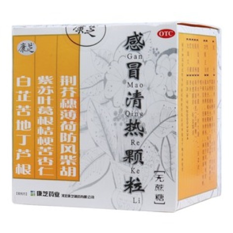 感冒清热颗粒(康芝)包装主图