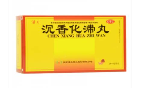 沉香化滞丸(汉王)主图 沉香化滞丸(汉王)主图