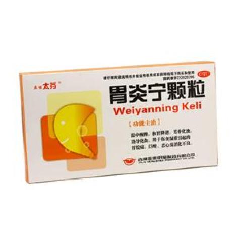 胃炎宁颗粒(亚泰)包装主图