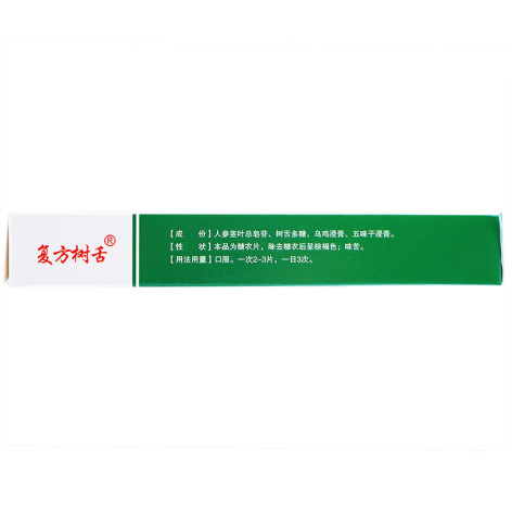 维肝福泰片(复方树舌)包装侧面图2 维肝福泰片(复方树舌)包装侧面图2