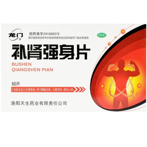 补肾强身片(龙门)包装主图 补肾强身片(龙门)包装主图