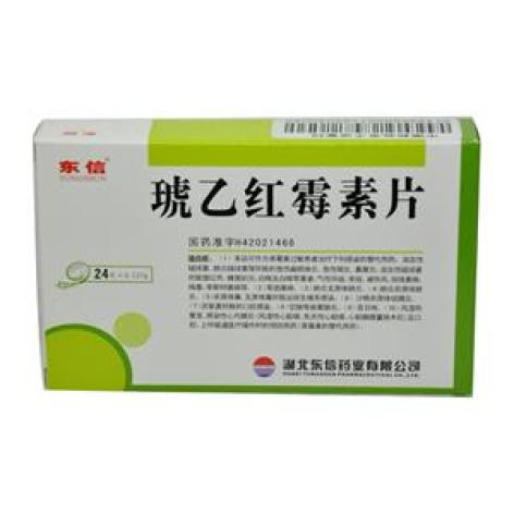 琥乙红霉素片(东信)包装主图 琥乙红霉素片(东信)包装主图