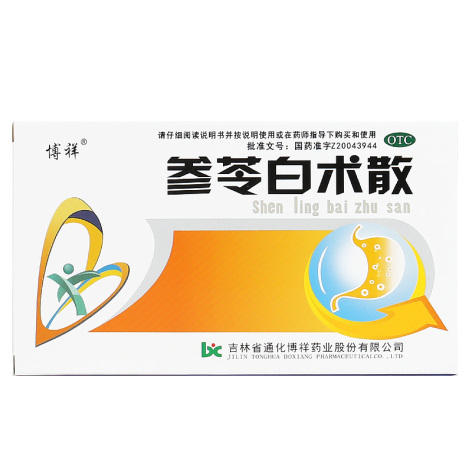 参苓白术散(博祥)包装主图 参苓白术散(博祥)包装主图