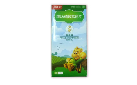 维D2磷酸氢钙片()主图 维D2磷酸氢钙片()主图