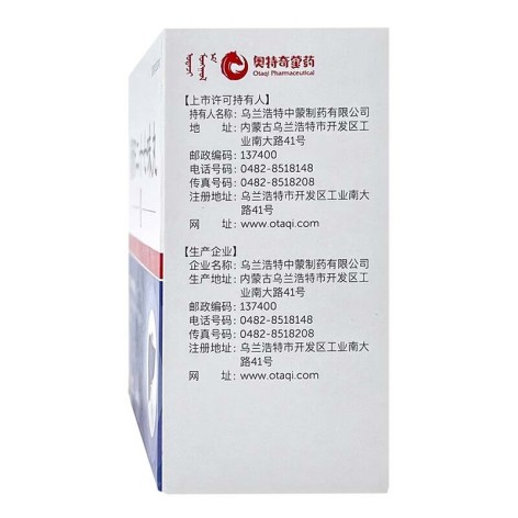 清肝二十七味丸(丹神)包装侧面图3