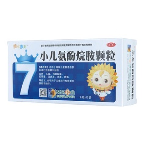 小儿氨酚烷胺颗粒(葵花康宝)包装主图