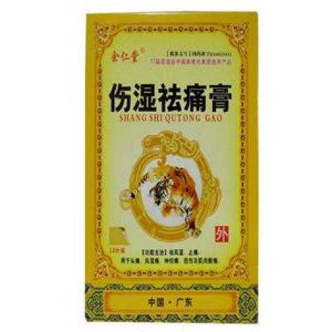 伤湿祛痛膏(粤威)包装主图 伤湿祛痛膏(粤威)包装主图