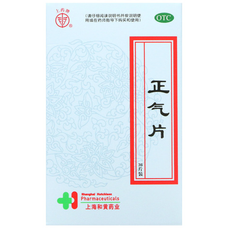正气片(上药牌)包装主图