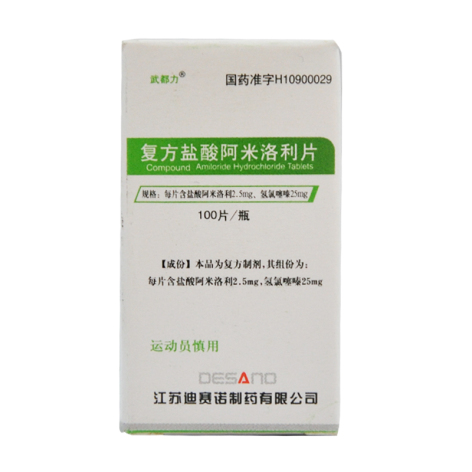 复方盐酸阿米洛利片(武都力)包装主图 复方盐酸阿米洛利片(武都力)包装主图