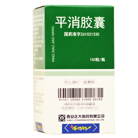 平消胶囊(正大制药)包装侧面图2 平消胶囊(正大制药)包装侧面图2
