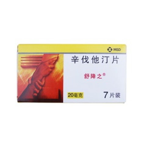 辛伐他汀片(舒降之)包装主图