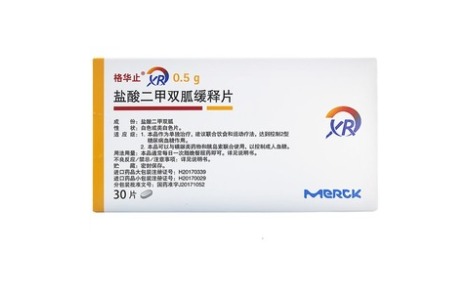 盐酸二甲双胍缓释片(格华止)主图