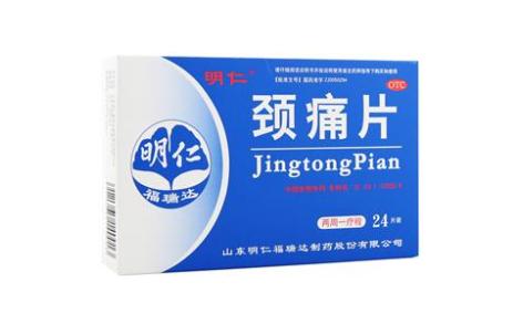 颈痛片(明仁)主图 颈痛片(明仁)主图