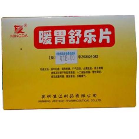 暖胃舒乐片(三源)包装主图 暖胃舒乐片(三源)包装主图