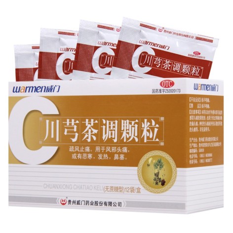 川芎茶调颗粒(威门)包装侧面图2 川芎茶调颗粒(威门)包装侧面图2