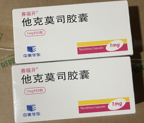 他克莫司胶囊(赛福开)包装主图 他克莫司胶囊(赛福开)包装主图