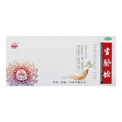 生脉饮(施恩)包装侧面图2 生脉饮(施恩)包装侧面图2
