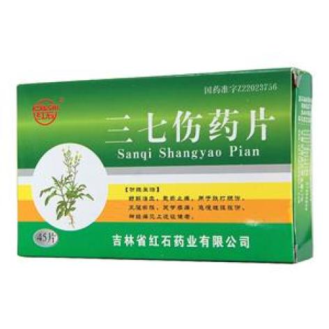 三七伤药片(红石)包装主图 三七伤药片(红石)包装主图