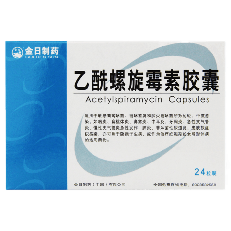 乙酰螺旋霉素胶囊(金日)包装主图 乙酰螺旋霉素胶囊(金日)包装主图