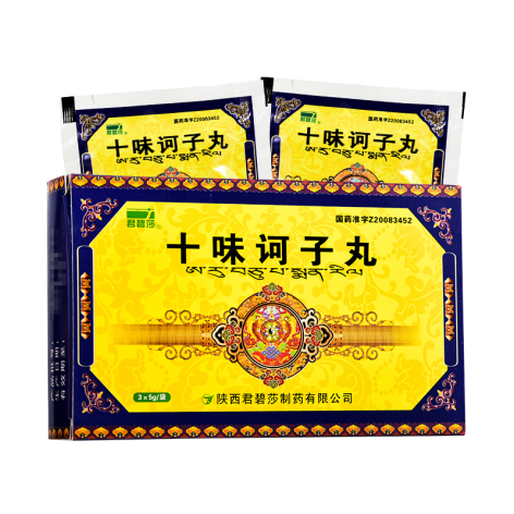 十味诃子丸(君碧莎)包装侧面图2 十味诃子丸(君碧莎)包装侧面图2