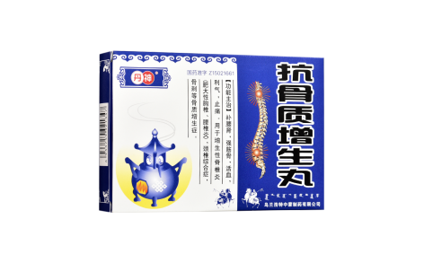 抗骨质增生丸(丹神)主图