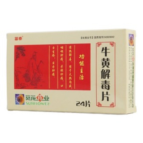 牛黄解毒片(苗泰)包装主图 牛黄解毒片(苗泰)包装主图