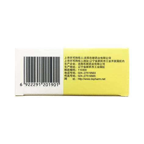接骨七厘丸(东新)包装侧面图4 接骨七厘丸(东新)包装侧面图4