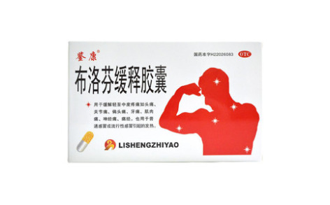 布洛芬缓释胶囊(鉴康)主图 布洛芬缓释胶囊(鉴康)主图