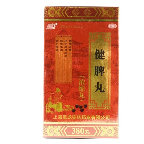 健脾丸(上龙)包装主图 健脾丸(上龙)包装主图