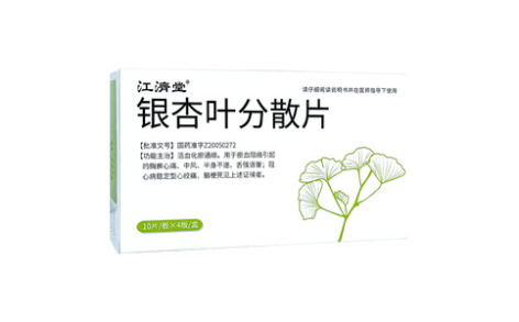 银杏叶分散片()主图