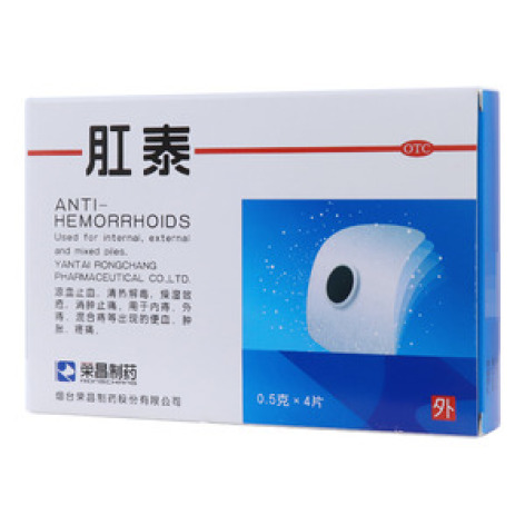 肛泰(榮昌制药)包装主图
