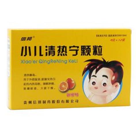 小儿清热宁颗粒(信邦)包装主图 小儿清热宁颗粒(信邦)包装主图