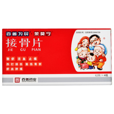 接骨片(莱莫宁)包装主图 接骨片(莱莫宁)包装主图