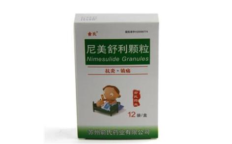 尼美舒利颗粒(俞氏)主图 尼美舒利颗粒(俞氏)主图