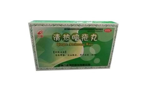 清热暗疮丸(九鑫)主图 清热暗疮丸(九鑫)主图