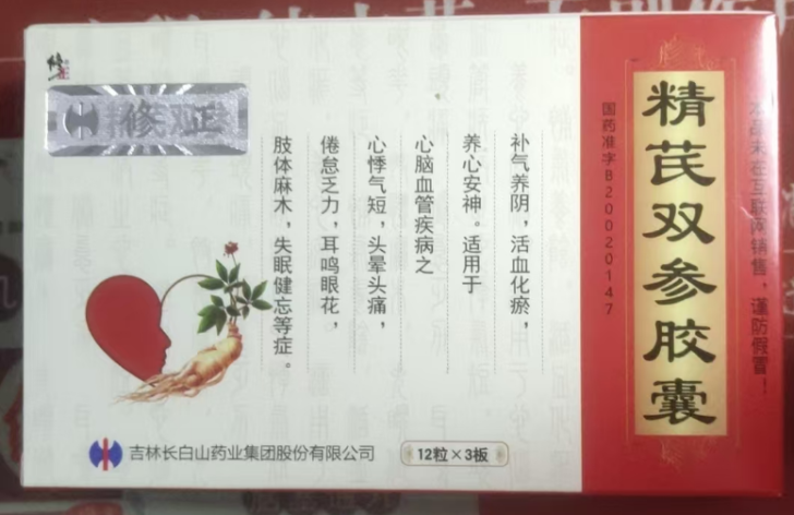 精芪双参胶囊(修正)包装主图 精芪双参胶囊(修正)包装主图