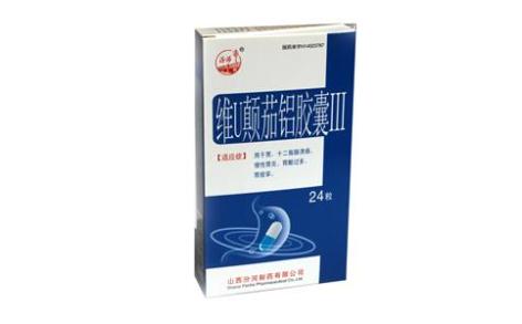维U颠茄铝胶囊Ⅲ(汾河)主图 维U颠茄铝胶囊Ⅲ(汾河)主图