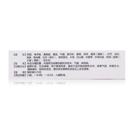益血生胶囊(999)包装侧面图4 益血生胶囊(999)包装侧面图4