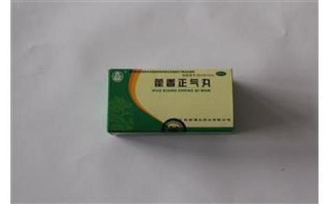 藿香正气丸(汉王)主图
