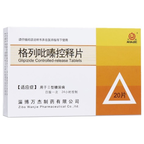 格列吡嗪控释片(智唐)包装主图 格列吡嗪控释片(智唐)包装主图